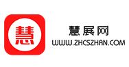 慧展網